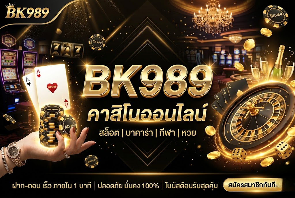 BK989