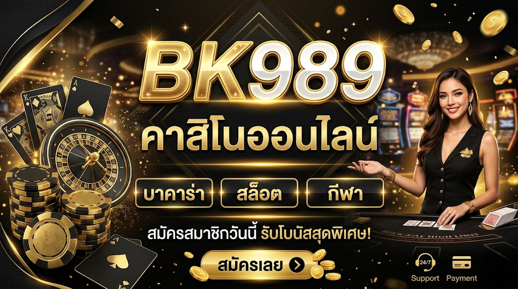 BK989 