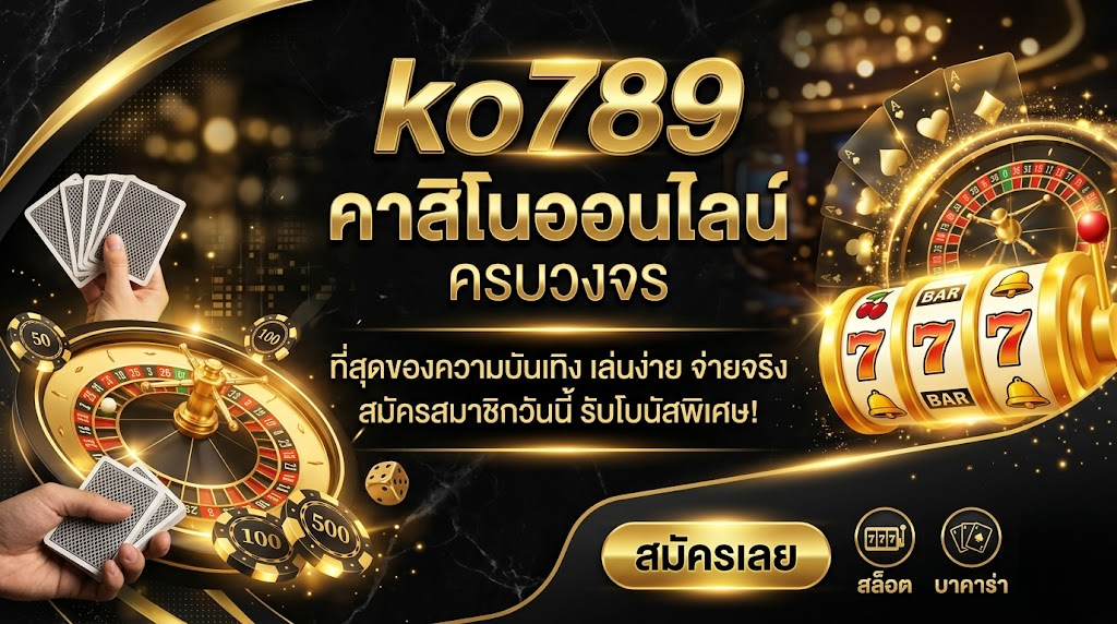 KO789 
