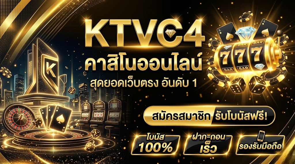 ktvc4 