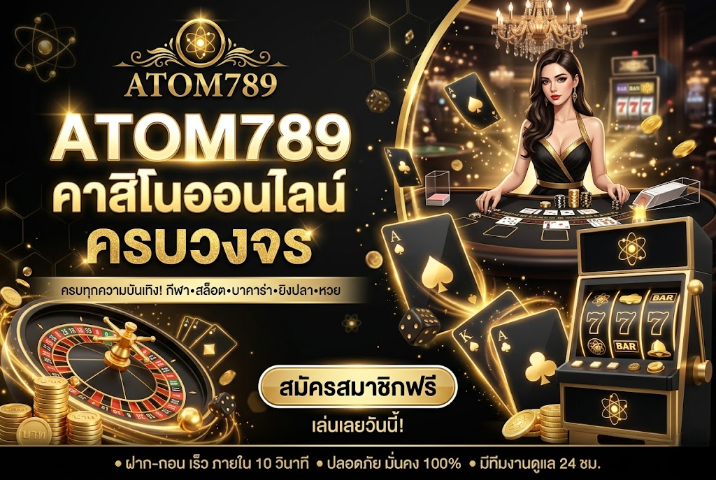 Atom789