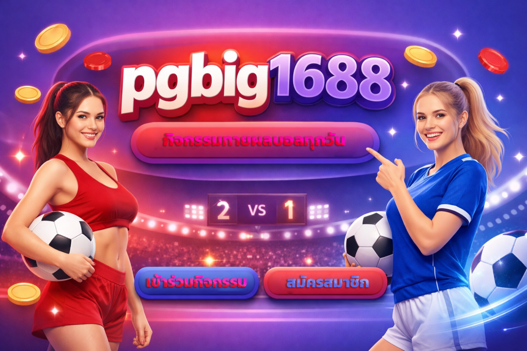 pgbig1688